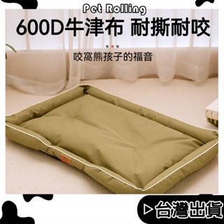 🔥臺灣出貨🔥【Pet Rolling】寵物床墊 四季通用耐咬狗窩 防水狗墊子狗窩 防撕咬貓窩 狗狗床墊 小中大型犬