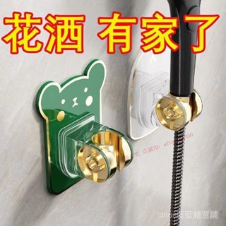 臺灣發貨/浴室淋浴固定神器可調節噴頭掛鈎座底座配件型免打孔花灑支架通用 2 8 1 4