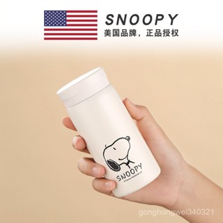 史努比 迷你口袋保溫杯 200ml 316不鏽鋼保溫瓶 女士便攜兒童水杯 女生小巧杯子女 保溫壺 水壺