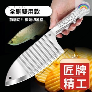 可開發票🎉【3900人好評】匠牌不銹鋼狼牙土豆刀波紋刀波浪刀廚房刀具切花薯片薯格神菜刀器