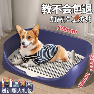 Pea豌豆~免運⚡狗厠所寵物狗狗便盆尿盆小型犬大型犬自動上厠所神器用品大全衝水✨