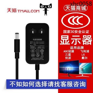12V5A通用14V三星LG飛利浦AOC電腦液晶LED顯示屏HKC長城冠捷DC三孔19V1.31A監控顯示器電源適配器線