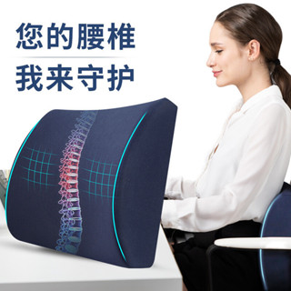 臺灣現貨 辦公室腰靠、記憶棉護腰靠背、透氣腰枕、慢回彈汽車腰靠、木椅子靠枕