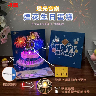 生日賀卡 3d立體 帶燈光 折疊 成品 精緻燙金 蛋糕 禮物卡片 帶信封 送閨蜜 生日卡片