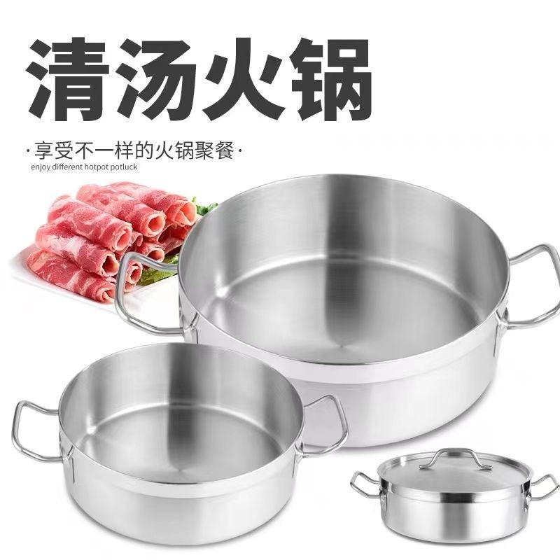 【新品優惠】清湯鍋牛肉火鍋盆單格不銹鋼複閤底帶蓋大容量電磁燃氣竈通用 火鍋 湯鍋 304火鍋 清湯鍋 鴛鴦鍋 雙耳火鍋
