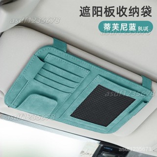【廠家批發】汽車遮陽闆收納多功能車載眼鏡夾卡片夾皮革收納袋卡包車用內飾