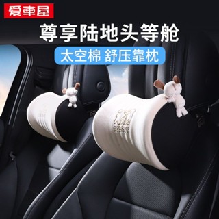 愛車屋汽車頭枕腰靠車用靠墊記憶棉護頸枕護腰駕駛座椅腰枕靠背c9