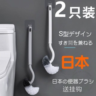 臺南出貨 衛生間彎頭馬桶刷日本馬桶刷子無死角軟毛厠所刷潔厠刷馬桶清潔刷 9 2 E
