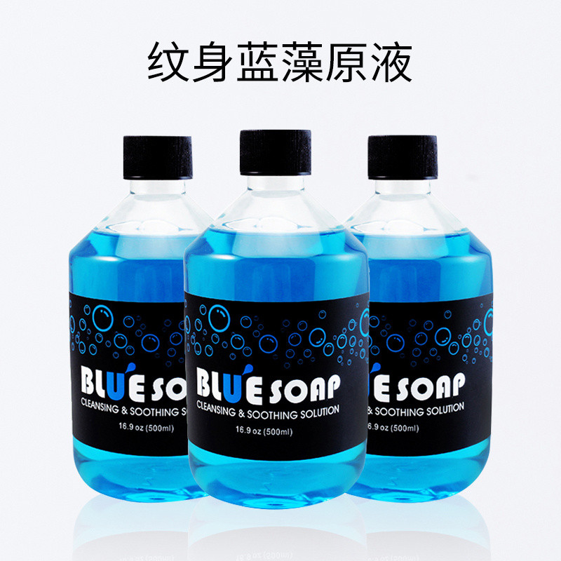 【 台灣出貨 】紋身器材國產紋身藍藻清洗液紋繡清潔用品高濃縮皂藍藻原液
