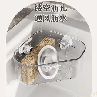 △洗菜池置物架△現貨 瀝水廚房水槽 置物架 海綿廚房抹布架轉角水槽三角 瀝水架