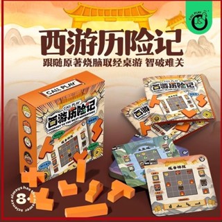 臺灣出貨 模玩科答鴨西遊歷險記兒童俄羅斯方塊積木闖關訓練益智拼圖桌遊玩具3+