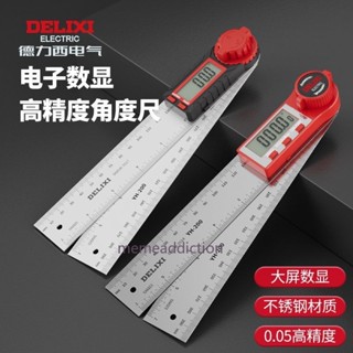 【優選五金】德力西電子數顯角度尺高精度測量儀萬能量角器360度多功能角尺 熱銷