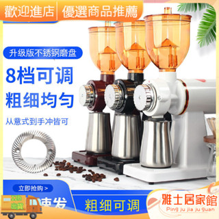 限時下殺#義式磨豆機 咖啡磨豆機 手搖磨豆機 手衝咖啡磨豆機 咖啡磨豆機電動小飛鷹款意式手衝小型家用商用咖啡豆研磨粉碎機