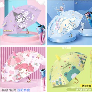 精選💕實用 雨傘 庫洛米美樂蒂卡通兒童雨傘寶寶幼兒園女孩小學生半自動黑膠防曬 高顏值可愛 禮物 半自動雨傘 三麗鷗