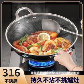 【新品優惠】IH盧316不銹鋼雙耳炒鍋傢用不粘鍋無塗層炒菜鍋電磁爐煤氣灶通用 健康不沾平底鍋30cm附鍋蓋 不沾鍋 平底