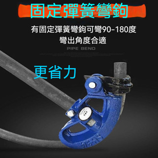 手動彎管器鍍鋅管25鐵管綫管銅管鋼管電綫管KBGJDG加厚型折彎器20 彎管器 手動彎管神器 銅管 鋼管 彎管機 鍍鋅管
