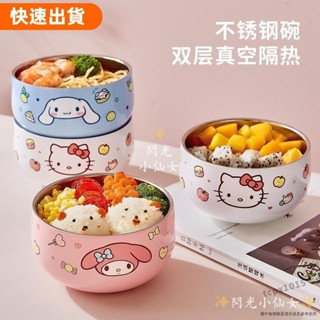 免運❤316不鏽鋼碗 雙層防燙飯碗兒童 湯碗 大耳狗美樂蒂Kitty圓碗 餐具 兒童餐具