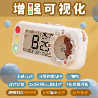 【三毛好物】視覺化計時器時間管理器學生專用兒童作業學習自律鬧鍾定時提醒器
