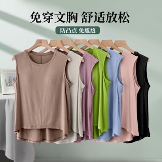家居上衣女生 莫代爾 吊帶 帶胸墊 背心 可外穿 無袖 大尺碼 夏季薄款 免穿內衣 防凸點 舒適圓領 吸濕透氣 顯瘦 涼