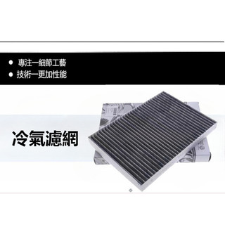 ◾AUDI A4 B9 A6 C8 A5 A7 A8 Q5 Q7 2015~ 冷氣濾網 8WD819439A