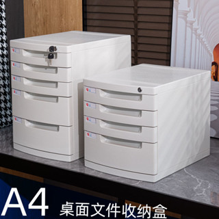≈桌麵收納架≈現貨 [2942人好評]A4 桌麵 帶鎖塑膠抽屜式資料辦公檔案儲物檔案櫃 置物架 檔案夾收納盒