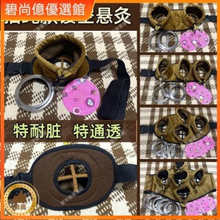 🥇碧尚億✨免運✨艾灸布套家用隨身灸衣防燙抽繩款鏤空底溫灸腰腹頸椎懸灸無煙包刮痧器 艾灸盒 艾灸刮痧按摩 刮痧神器 操盤
