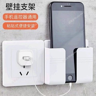 🔥熱銷商品🔥床頭置物架壁掛式收納盒手機支架粘貼式手機充電支架遙控器收納盒- MT全球