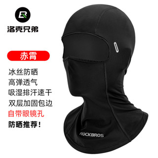【正品】ROCKBROS洛克兄弟冰絲防曬頭套 戶外運動面罩 騎行摩托車釣魚頭套 防曬面罩 防紫外線頭套 自行車戶外長款