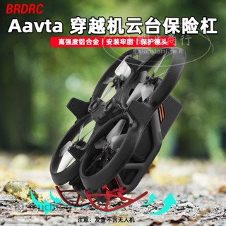 適用大疆Avata保險槓 阿凡達一代穿越機防撞防摔保護槓無人機配件