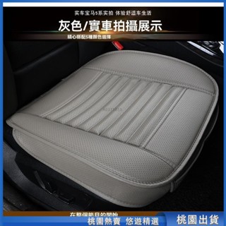 桃園甄選🔥汽車椅墊套 車用椅套 貨車椅套 汽車座椅套 汽車座墊四季通用單片三件套 汽車座椅保護套 汽車座套 汽車內