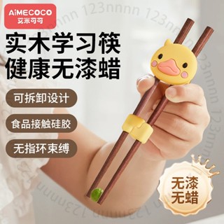 臺南出貨 小鴨兒童筷子3嵗6嵗寶寶訓練筷學習筷矽膠輔助器木質練習筷 5 S 7