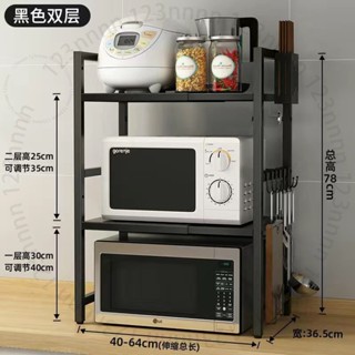 臺南出貨 廚房加厚可伸縮置物架微波爐架子電飯鍋架烤箱傢用雙層碳鋼收納架 9 R X