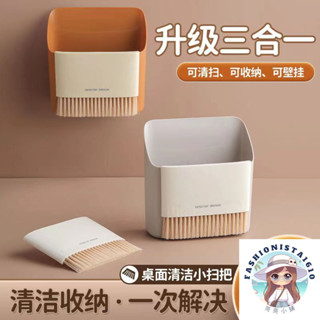 【省多多小屋】🔥臺灣發貨🔥 桌麵垃圾桶小掃把簸箕清潔套裝書桌收納垃圾清潔刷子梳妝臺清潔刷