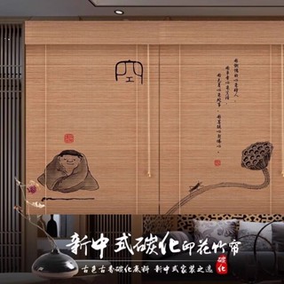 竹簾 捲簾 窗簾 家用陽臺遮陽簾 茶室隔斷餐廳飯店民宿遮光升降竹簾子