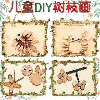 親子時光少兒創意DIY原木畫自然原木片樹枝畫手工製作環保材料包幼兒園木藝畫框貼貼畫工藝品墻壁立體麻繩掛畫裝飾自製配件套裝