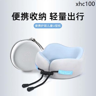 兒童u型枕飛機睡覺寶寶護頸枕記憶棉學生旅行便攜坐車高鐵頭枕U枕