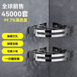 🔥桃園出貨 槍灰色浴室置物架 免打孔浴室收納架 太空鋁免釘無痕廁所馬桶置物架 轉角雙層三層層架置物架 衛浴收納
