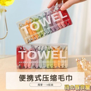 現🧡貨 丨彩色柔軟一次性壓縮毛巾旅遊便攜式純棉洗臉巾加厚獨立袋裝潔麵巾