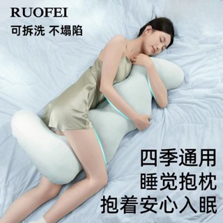 抱枕女生夾腿睡覺專用孕婦側睡長條床上四季款秋冬款可拆洗男生款