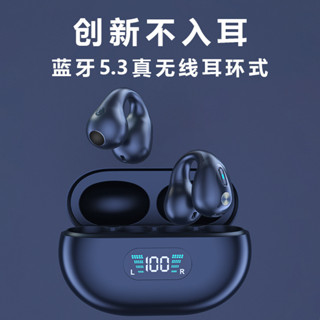 【良品】X22夾耳骨傳導耳機 遊戲專用智慧降噪 高畫質通話長續航 藍芽5.3無線連線 運動商務通用 專業級音效裝置