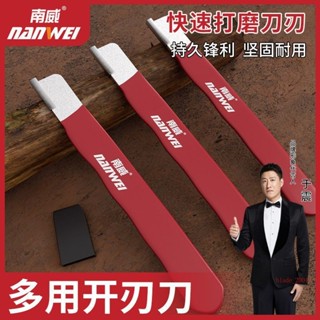 【臺灣出貨】南威剪刀磨刀器 神器多功能園林剪刀開刃器 剪子磨刀石 廚房小型工具