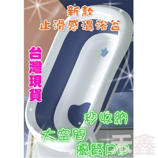 【Q貝比】✨臺灣現貨✨ 獨家加大款 嬰兒摺疊浴盆 商檢合格 嬰兒澡盆寶寶嬰兒浴盆 寶寶浴盆