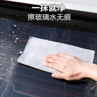 現貨【魚鱗抹布】擦玻璃抹布 魚鱗抹布強力吸水 洗碗布 百潔布 吸水 無痕 快乾 加厚魚鱗布 擦玻璃神器