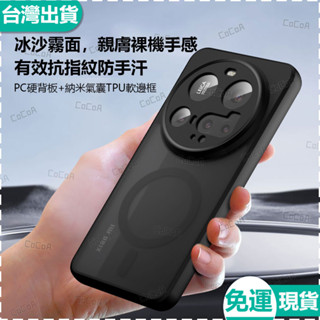 ✅臺灣現貨✅可360°旋轉磁吸支架 MagSafe磁吸充電手機殼 霧面膚感 Xiaomi小米15Ultra 14U手機殼