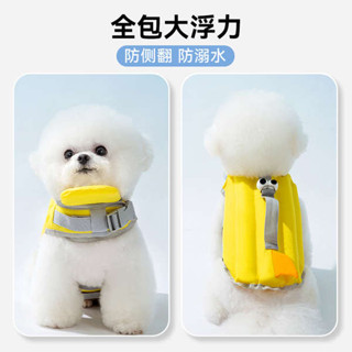 寵物嬉皮狗大眼萌仔救生衣春夏游泳衣泰迪比熊約克夏小型犬救生衣