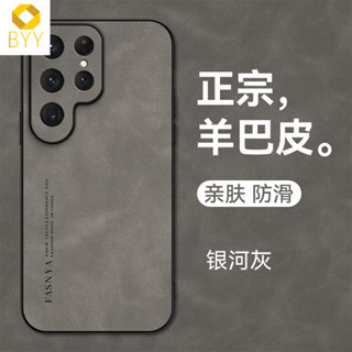 S25Ultra手機殻 適用於三星S25/S24/S23手機殻 簡約防摔保護套 磨砂皮革手機殻 羊巴皮