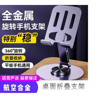 X330 手機支架 手機 平板 ins 平板支架 手機支架黏 支撐架 旋轉支架&----&&*