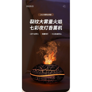 【首單立減】小型火燄香薰機 家用高階USB七彩氛圍火燄加濕器 智慧噴霧香薰機
