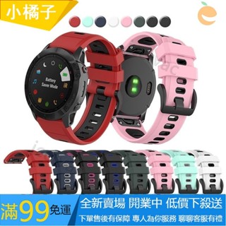 【SGG】Garmin雙色矽膠錶帶 Fenix 6X 5x GPS PRO Fenix 5x Puls 7XEnduro
