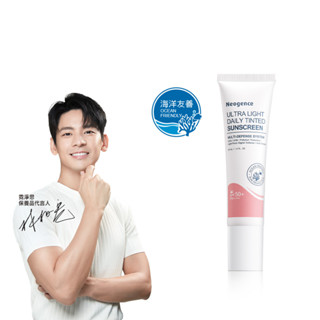 Neogence霓淨思 超貼妝亮顏控油UV隔離乳 SPF50＋/PA＋＋＋＋30ML